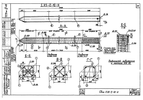 СВАЯ ЭНЕРГЕТИЧЕСКАЯ С 35-2-10-Н