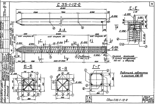 СВАЯ ЭНЕРГЕТИЧЕСКАЯ С 35-1-12-0