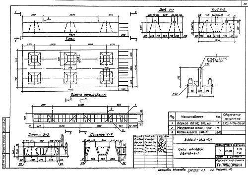 БЛОК НАСАДКИ 5БН 40-2-1 (3)