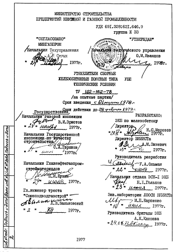 УТЯЖЕЛИТЕЛЬ УБП-0,7