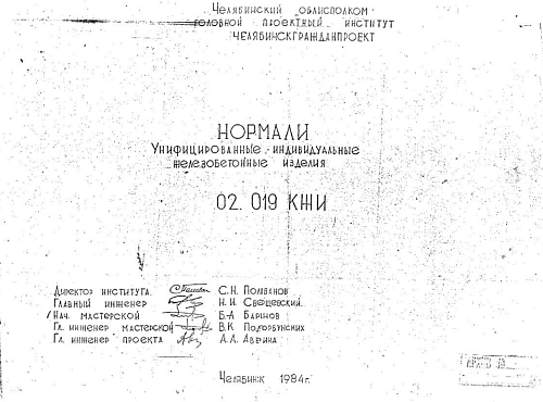 ПЛИТА ПЛОСКАЯ ПТП 32-4