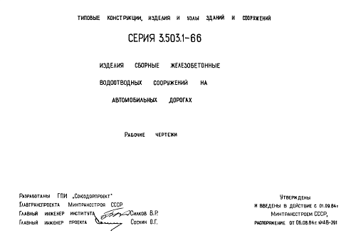 ЛОТОК ПРИКРОМОЧНЫЙ Б 2-18-25