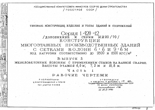КОЛОННА К25а