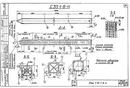 СВАЯ ЭНЕРГЕТИЧЕСКАЯ С 35-1-8-Н