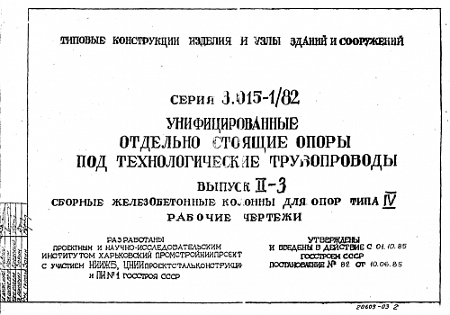КОЛОННА К 49-1 (2)