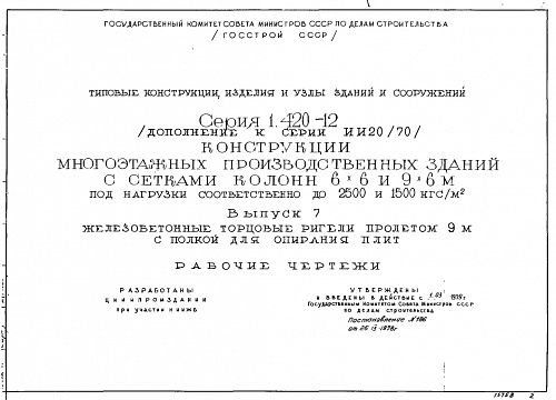 РИГЕЛЬ Б 43лев/пр-1 (2)