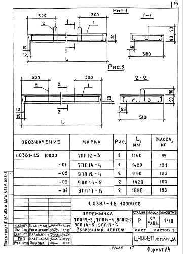 ПЕРЕМЫЧКА ПЛИТНАЯ 7ПП 14-4п