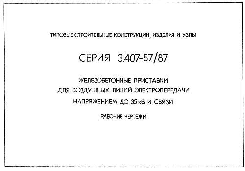 ПРИСТАВКА ПТ 33-2