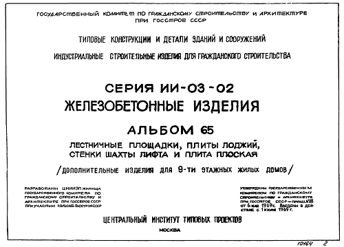 ЛЕСТНИЧНАЯ ПЛОЩАДКА ЛП 40-16