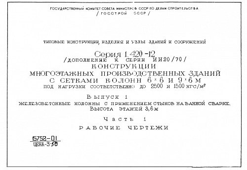 КОЛОННА К10а