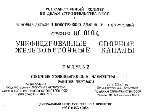 БАЛКА ТЕПЛОВЫХ СЕТЕЙ Б1