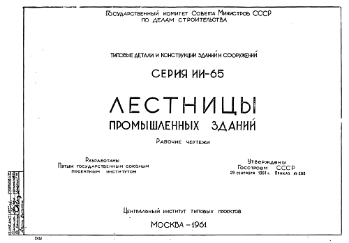 ЛЕСТНИЧНАЯ ПЛОЩАДКА ЛП-24-14