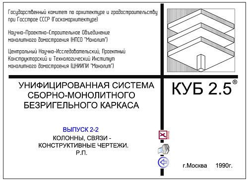 КОЛОННА 4.2КП-2.28-20 (28)