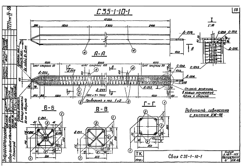 СВАЯ ЭНЕРГЕТИЧЕСКАЯ С 35-1-10-1