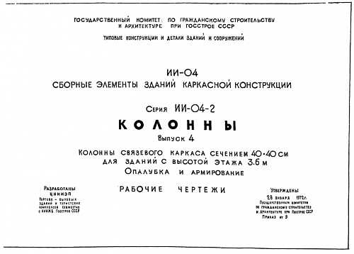 КОЛОННА КК-436-24