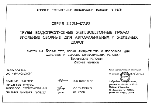 ЗВЕНО ПРЯМОУГОЛЬНОЕ ЗП 13.100