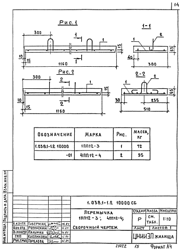 ПЕРЕМЫЧКА ПЛИТНАЯ 4ПП 12-4п