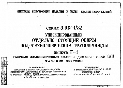 КОЛОННА К 5-1 (2,3)