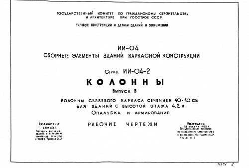 КОЛОННА КВР-442-24