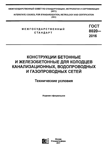 КОЛЬЦО СТЕНОВОЕ КС 20.3