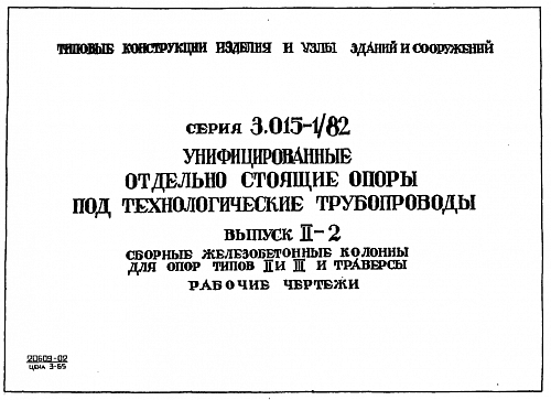 КОЛОННА К 37-1