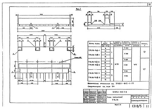БЛОК ТРОТУАРНЫЙ Т 75.35
