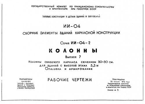 КОЛОННА КВР-366-14