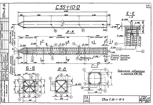 СВАЯ ЭНЕРГЕТИЧЕСКАЯ С 35-1-10-0