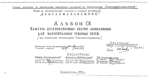 БАЛКА КАМЕР Б1