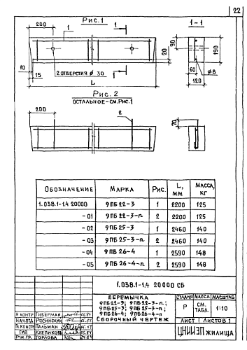 ПЕРЕМЫЧКА БРУСКОВАЯ 9ПБ 22-3п
