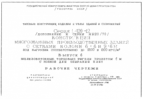 РИГЕЛЬ Б 39лев/пр-1