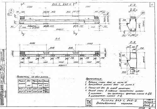 РИГЕЛЬ Б 43лев/пр-1 (2)