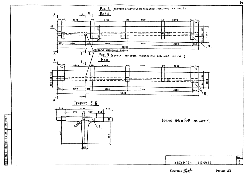 БАЛКА Б3-12-1 (2,3,4)