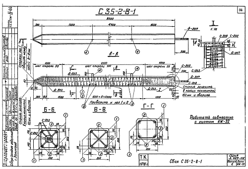 СВАЯ ЭНЕРГЕТИЧЕСКАЯ С 35-2-8-1
