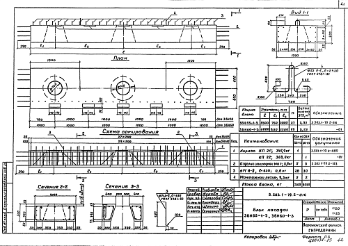 БЛОК НАСАДКИ 3БН 55-1-1 (2,3)