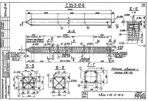 СВАЯ ЭНЕРГЕТИЧЕСКАЯ С 35-2-12-0