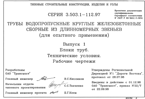 БЛОК ЭКРАНА БЭ1