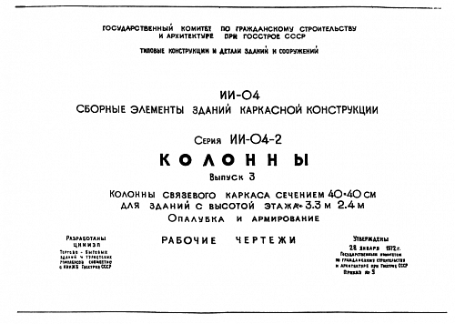 КОЛОННА КВК-424-24