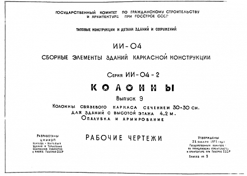 КОЛОННА КВР-342-14