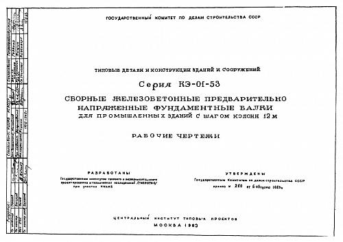 БАЛКА ФБН1