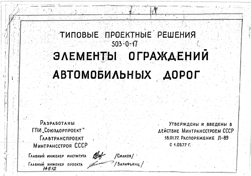 КОСОУР К1