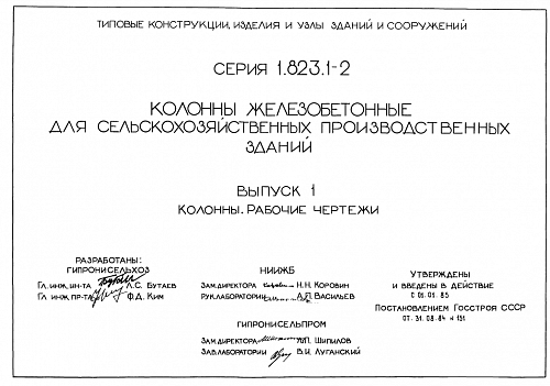 КОЛОННА 1К 81.4