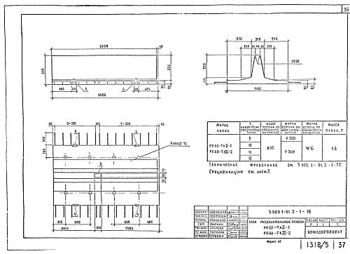 БЛОК РАЗДЕЛИТЕЛЬНОЙ ПОЛОСЫ РП60 тAII-2