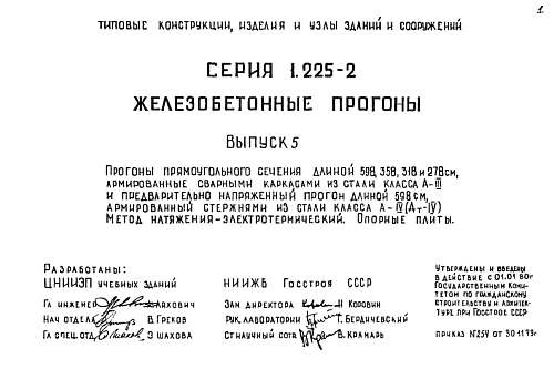 ОПОРНАЯ ПОДУШКА ОП 6-4
