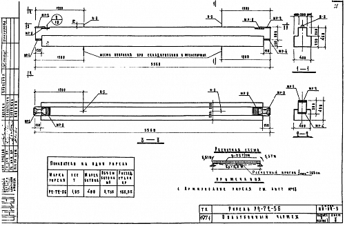 РИГЕЛЬ Р2-72-56