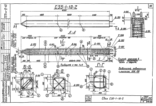 СВАЯ ЭНЕРГЕТИЧЕСКАЯ С 35-1-10-2