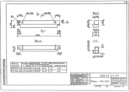РИГЕЛЬ РЛП 4.57-45