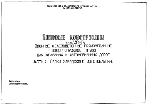 ЗВЕНО ОГОЛОВКОВ ПРЯМОУГОЛЬНОЕ №102