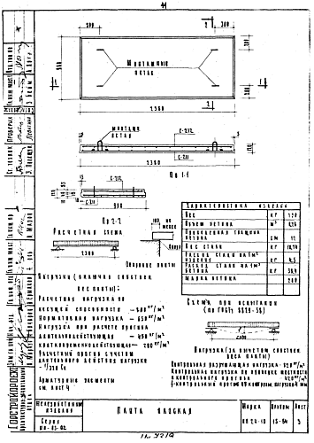 ПЛИТА ПЛОСКАЯ ПП 24-10