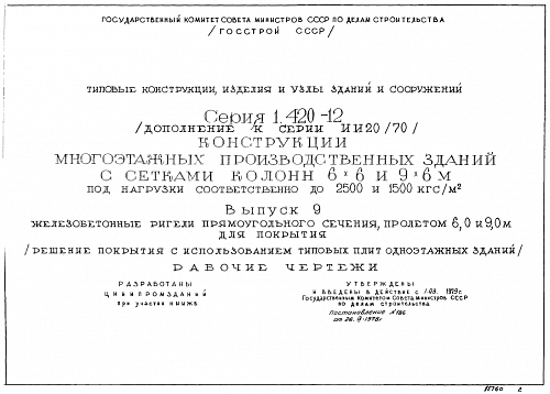 РИГЕЛЬ Б 49-1 (2,3,4)